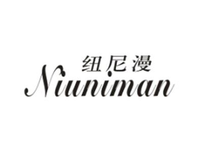 纽尼漫