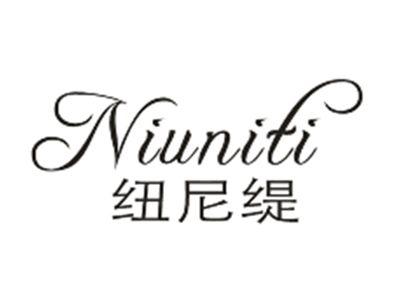 纽尼缇