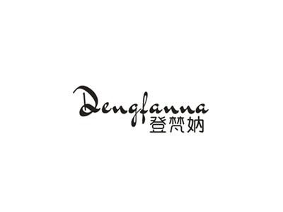 登梵妠