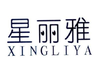 星丽雅