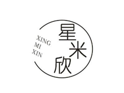 星米欣