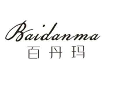 百丹玛Baidanma
