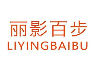 丽影百步