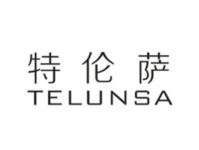 特伦萨TELUNSA