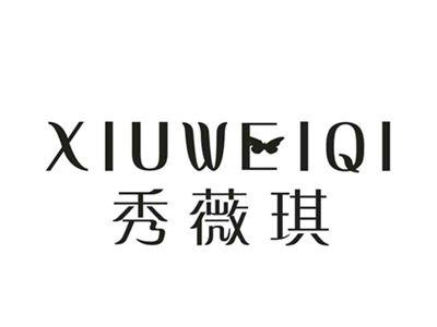 秀薇琪