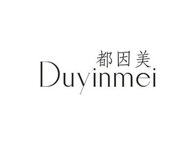 都因美