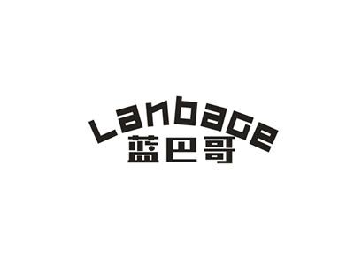 蓝巴哥