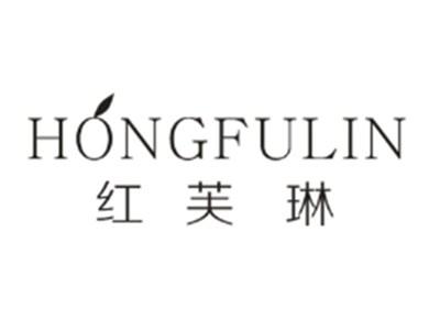 红芙琳HONGFULIN