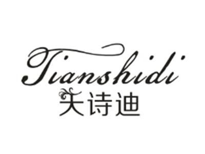 天诗迪Tianshidi
