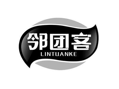邻团客
