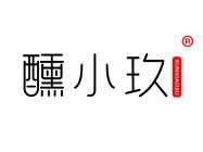 醺小玖