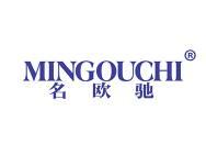 名欧驰