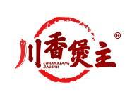 川香煲主