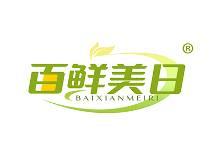 百鲜美日