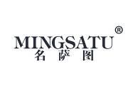 名萨图