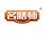 名膳师