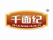千面纪
