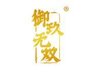 御玖无双