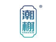 潮榭