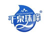 千泉珠峰