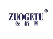 佐格图