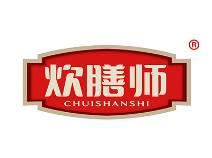 炊膳师
