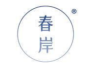 春岸