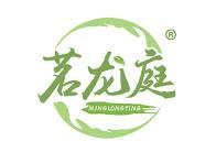 茗龙庭