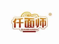 仟面师
