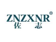 佐志