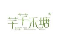 芊芊禾塘