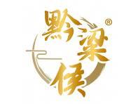 黔粱侯