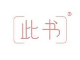 此书