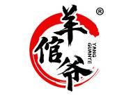 羊倌爷