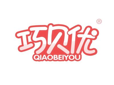 巧贝优