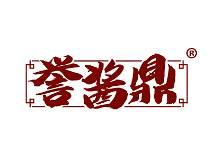 誉酱鼎