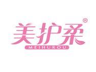 美护柔