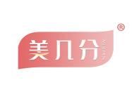 美几分