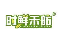 时鲜禾舫