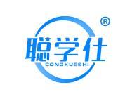 聪学仕