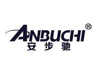 安步驰