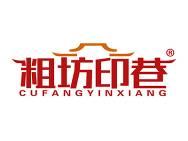 粗坊印巷