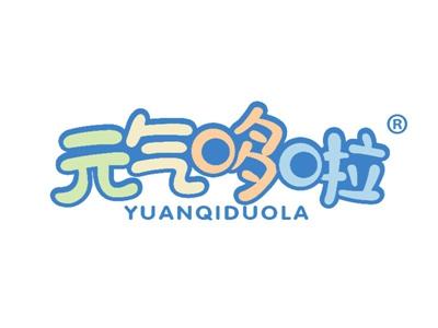 元气哆啦