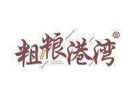 粗粮港湾