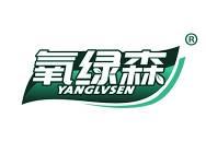 氧绿森