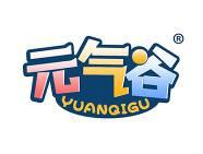 元气谷