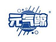 元气鲸