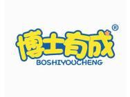 博士有成