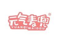 元气麦兜
