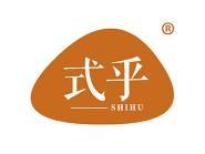 式乎